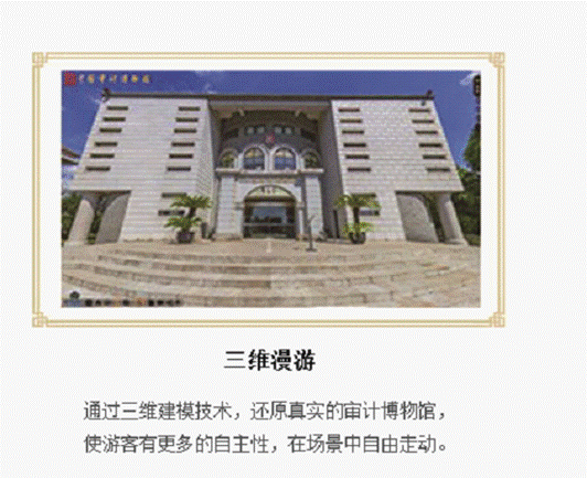 http://www.audit.gov.cn/n4/n20/n525/c103084/part/57229.png